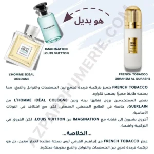 french tobacco guelain lv